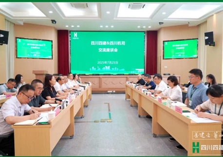 深化戰(zhàn)略協(xié)同 共繪特級(jí)企業(yè)發(fā)展新藍(lán)圖——四川四建赴四川機(jī)司交流